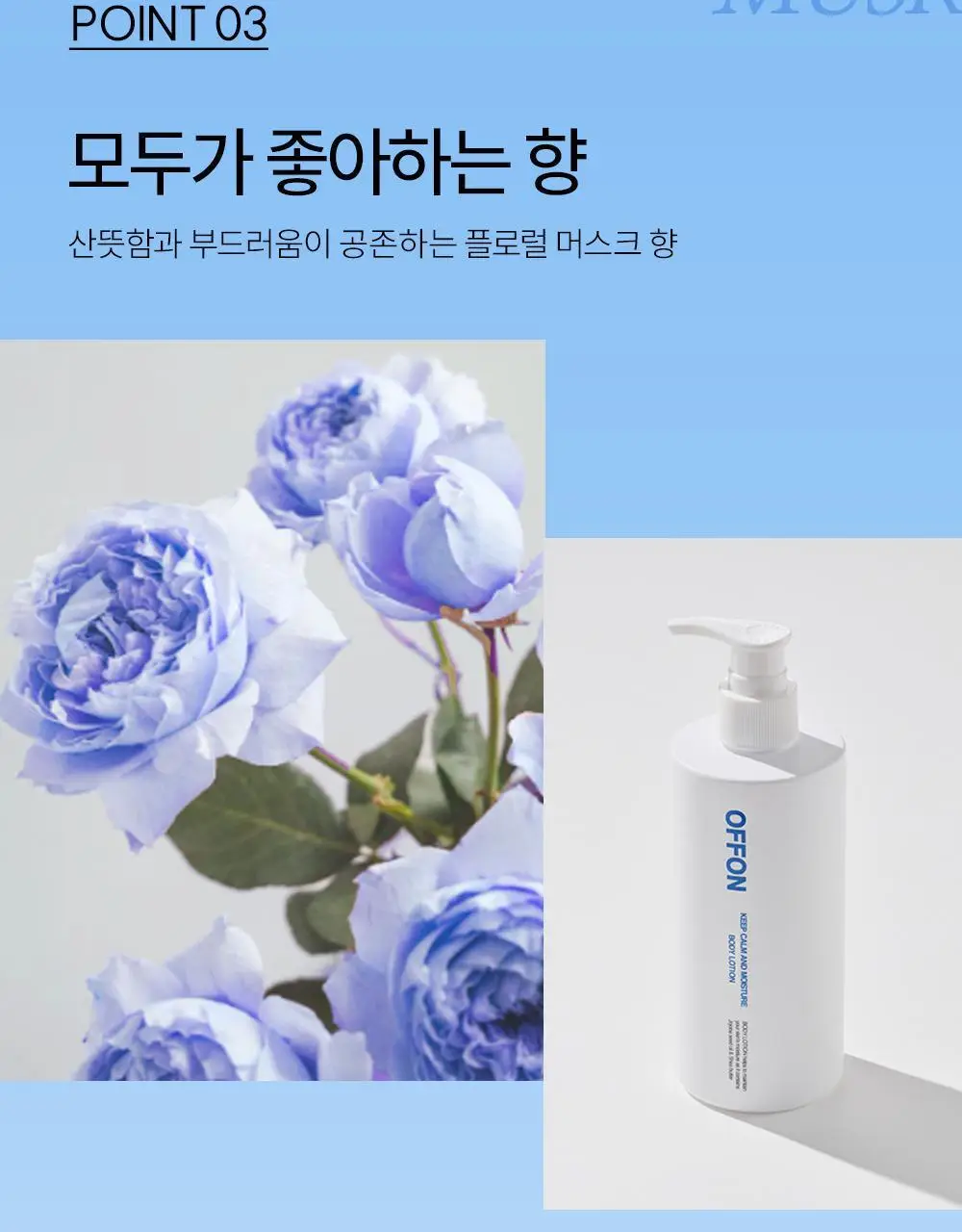 [트러블 흔적 7일개선] 오프온 등드름 바디워시(유수분밸런스케어) 상세페이지 68